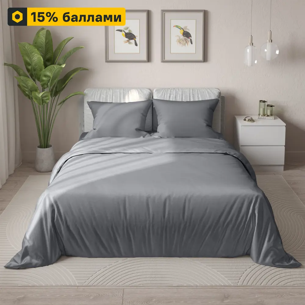 Santreyd Комплект постельного белья евро полисатин темно-серый 89392437 STLM-1367133