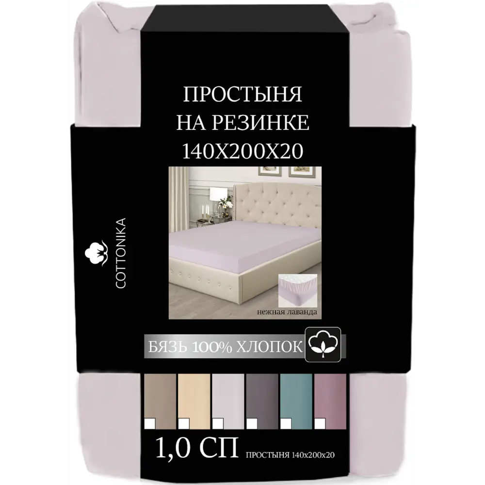 Простыня Cottonika Гамма А 140x200x20 см бязь на резинке серый STLM-2008943 - Вид №1