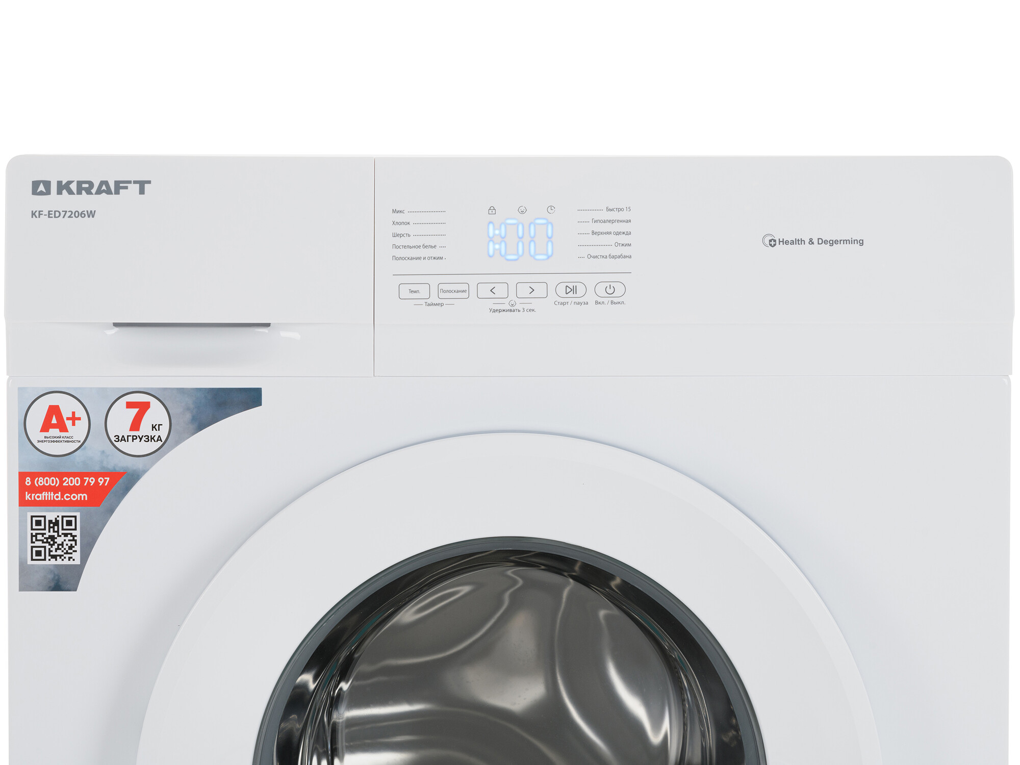 9062993 Стиральная машина KRAFT KF-ED7206W белый STDN-0105003 - Вид №7