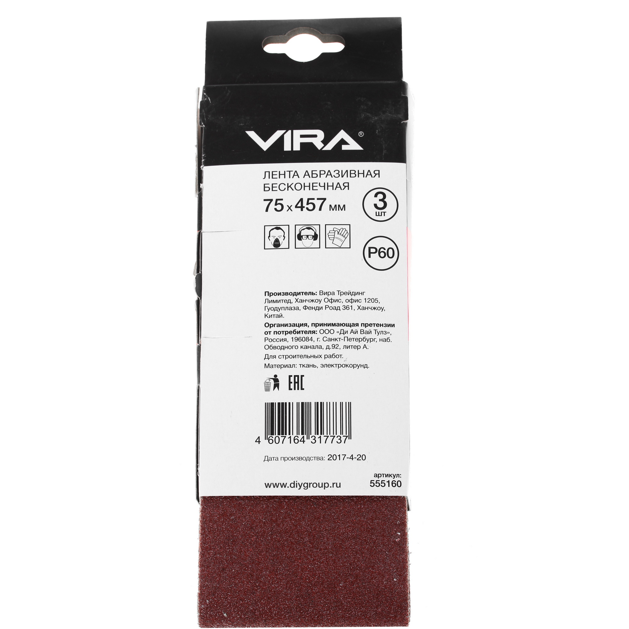 Шлифовальная лента VIRA 555160 1263278 STDN-0098188 - Вид №1