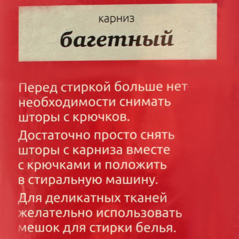 Карниз двухрядный «Модерн» венге цвет белый 160см 81955234 STLM-2187139 DOMLEGRAND  - Вид №3