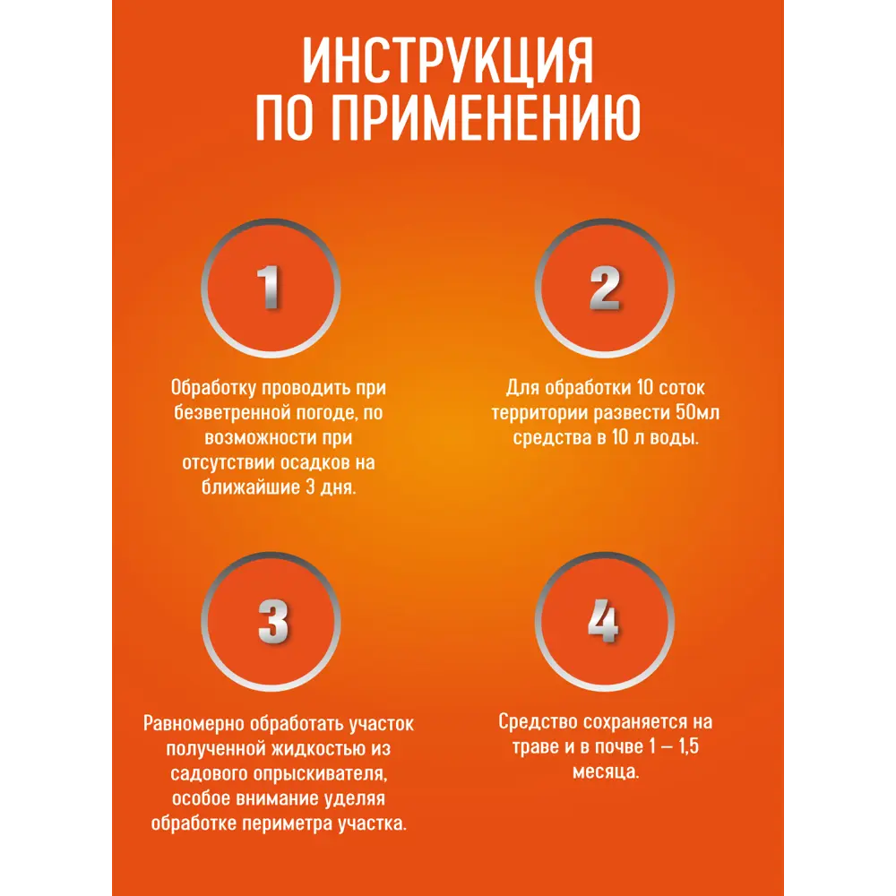 Santreyd Gardex Extreme — концентрат для защиты от клещей 18628533 STLM-1426199 - Вид №4