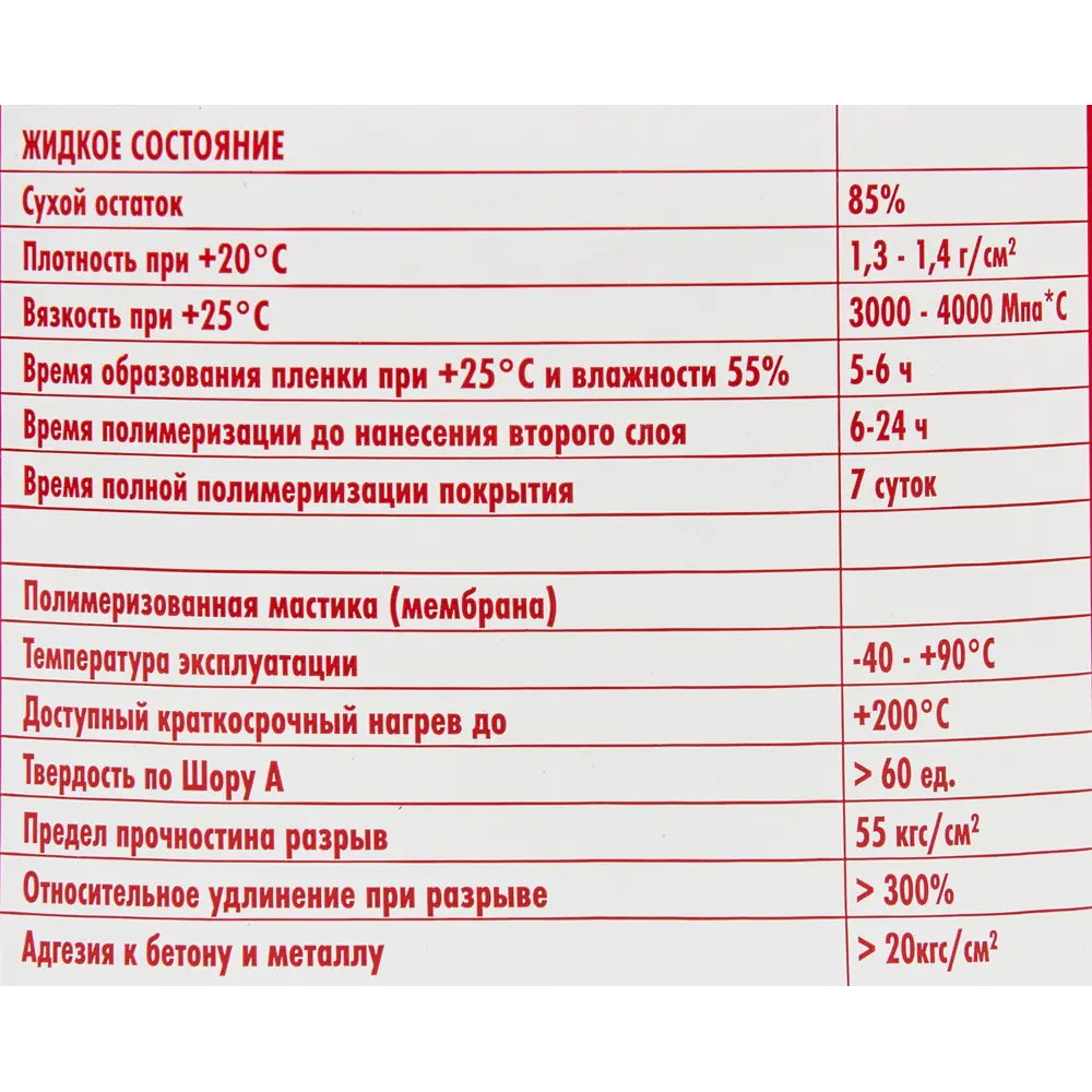 Гидроизоляционная мастика HTC полиуретановая 6 кг серый 84783424 STLM-0055076 - Вид №2