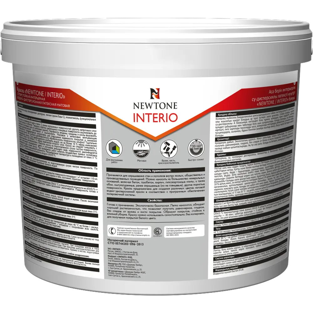 Краска водно-дисперсионная интерьерная Newtone Interio латексная база А 4.5 л 84439889 STLM-2201460  - Вид №2