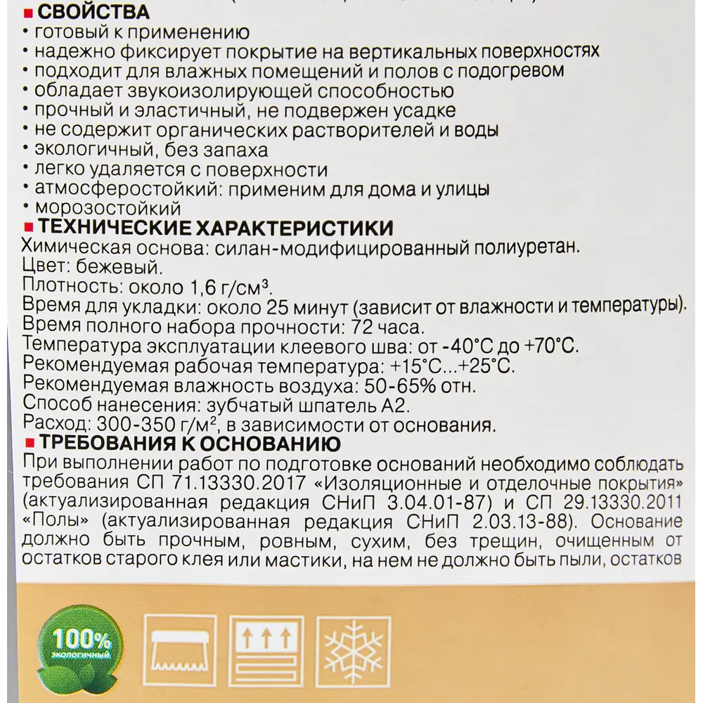 Клей Homa Prof STP для ПВХ и LVT плитки 5 кг STLM-2003456 - Вид №3