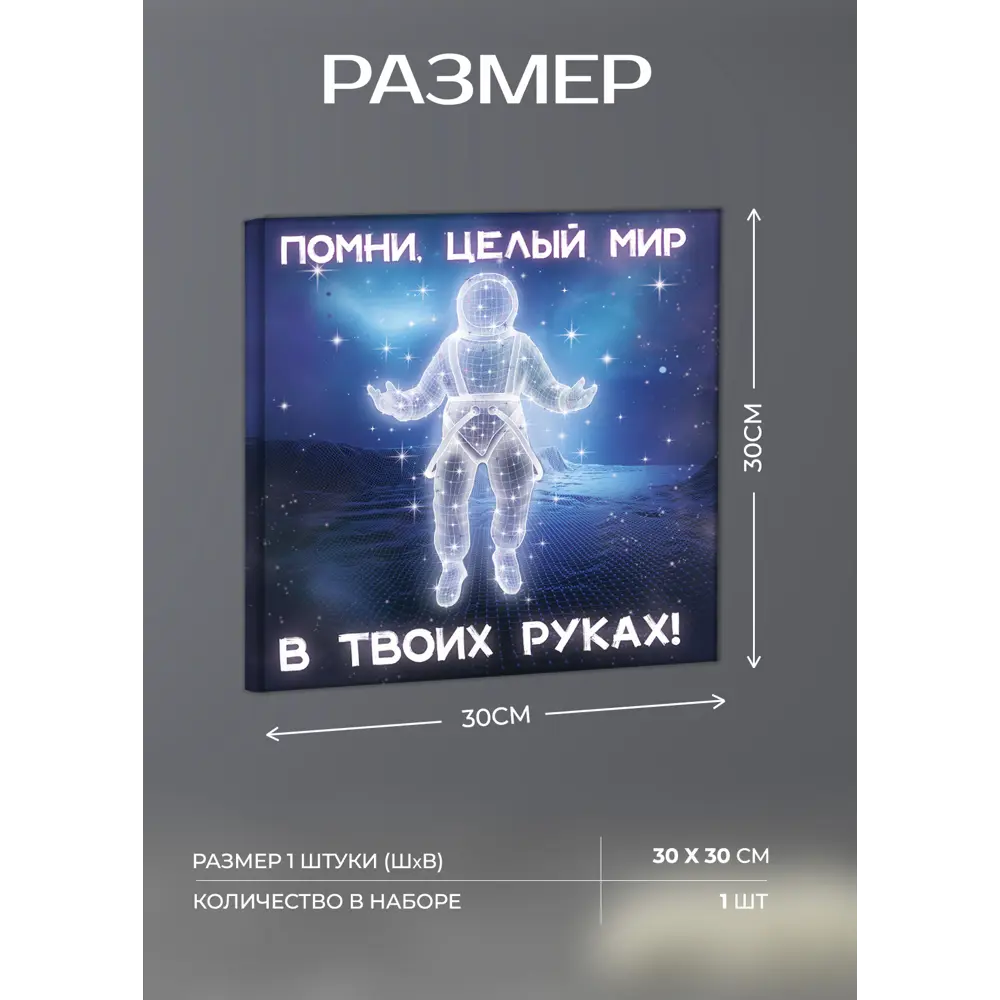 Картина на холсте Космос 30x30 см 87233229 STLM-2148797 FBRUSH  - Вид №2