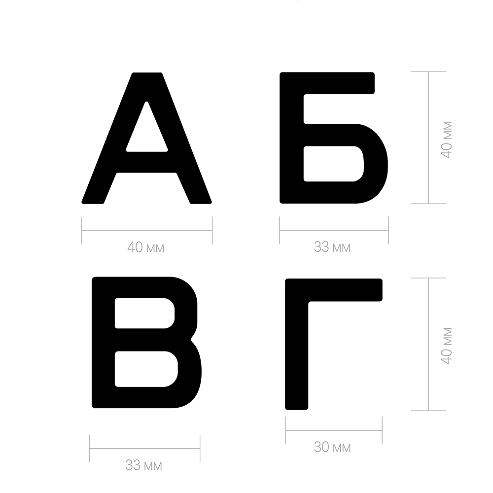 Дверная буква  «Г», 32х5х40 мм, матовое золото LJPS0064 Public Steel Россия  - Вид №2