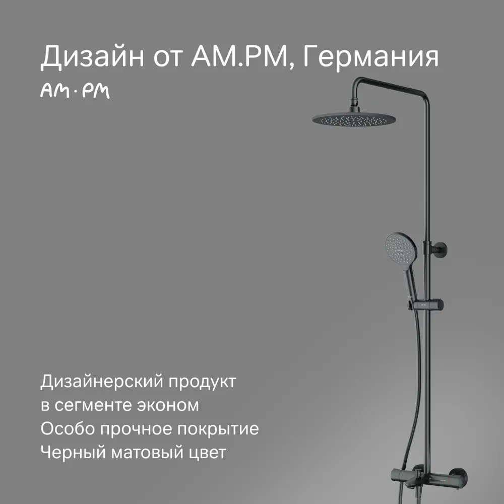 Душевая стойка AM.PM Moxie с термостатом и тремя режимами 87707672 STLM-1543751 - Вид №4