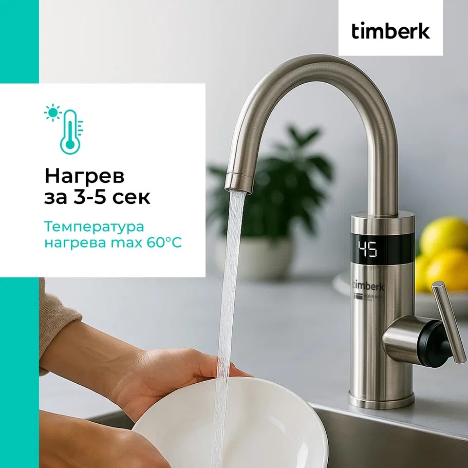 9250411 Водонагреватель электрический Timberk Aqua Hot T-IT3-MD-R11 STDN-0110833 - Вид №4