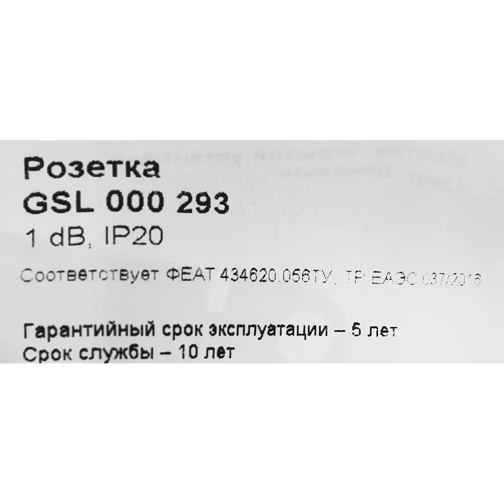 Встраиваемая ТВ-розетка Schneider Electric Glossa для антенного подключения 86710147 STLM-0070769 - Вид №5