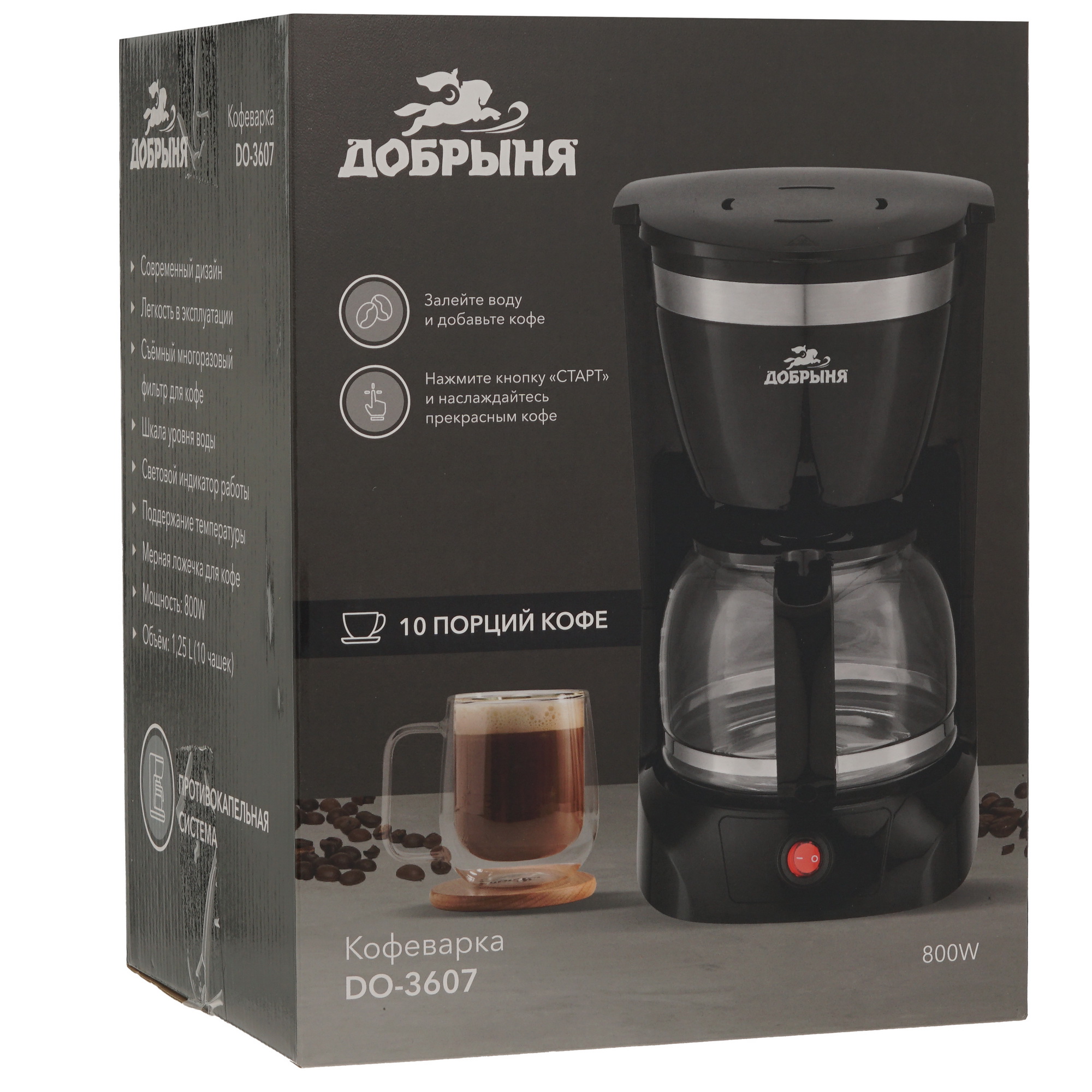 9230315 Кофеварка капельная Добрыня DO-3607 черный STDN-0057560 - Вид №8