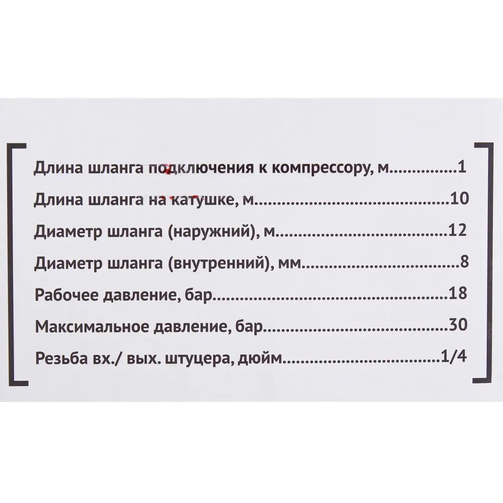 Шланг для компрессора Калибр ШАКК 11 м 81927610 STLM-2191751  - Вид №4