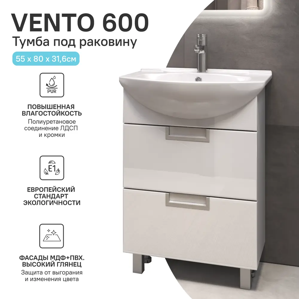 Тумба под накладную раковину Vigo Vento 55x80 раковина Rosa Элеганс шкаф напольный цвет корпуса белый 89448347 STLM-2036751 Santreyd  - Вид №2