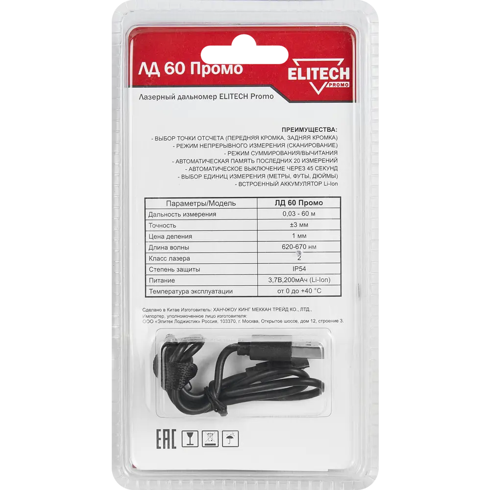 Дальномер лазерный Elitech ЛД60 с дальностью до 60 м STLM-2184175 - Вид №6