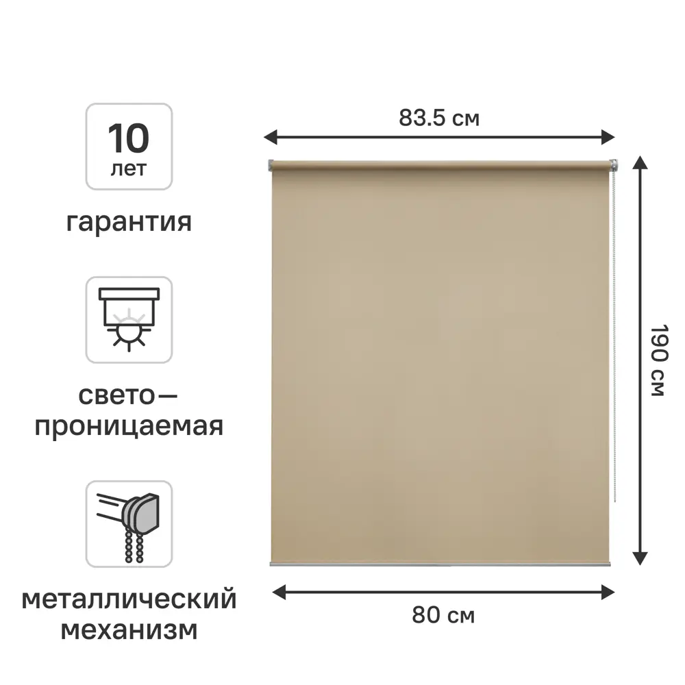 Рулонная штора KREAFORTA Amur - нежное светорассеивание для уютного интерьера 89401886 STLM-1565968