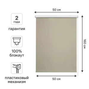 Штора рулонная блэкаут KREAFORTA Vorga 50x160 см серая 89390691 STLM-2180781