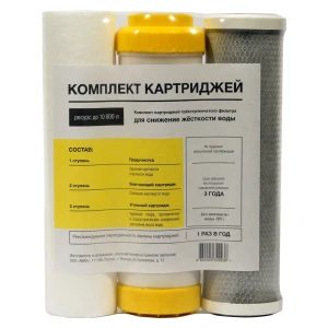 АКВА ПРО Комплект картриджей для умягчения жесткой воды SL10 81947038