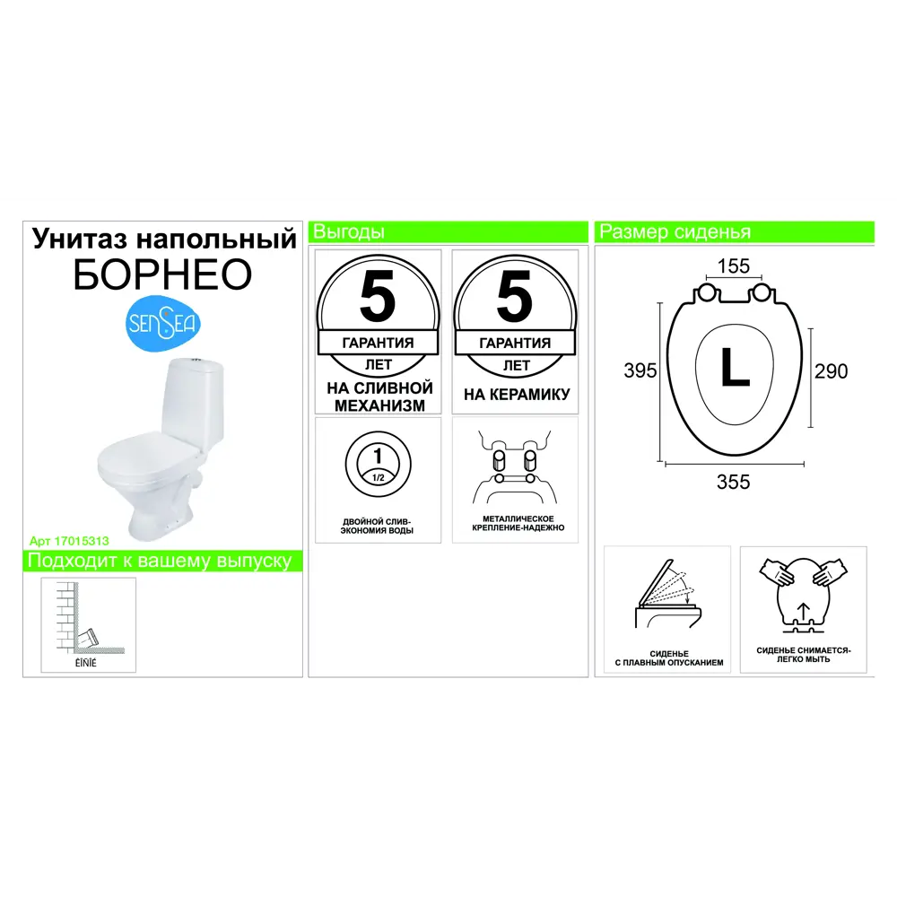 Унитаз напольный Sensea «Борнео» косой выпуск одинарный слив микролифт 17015313 STLM-2062980 Без серии - Вид №8