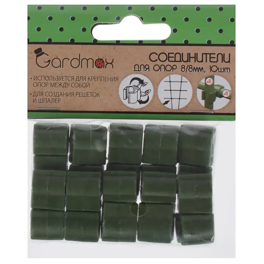 GARDMAX Соединители для садовых опор 8x8 мм, 10 шт 81951906 STLM-0014830 - Вид №2