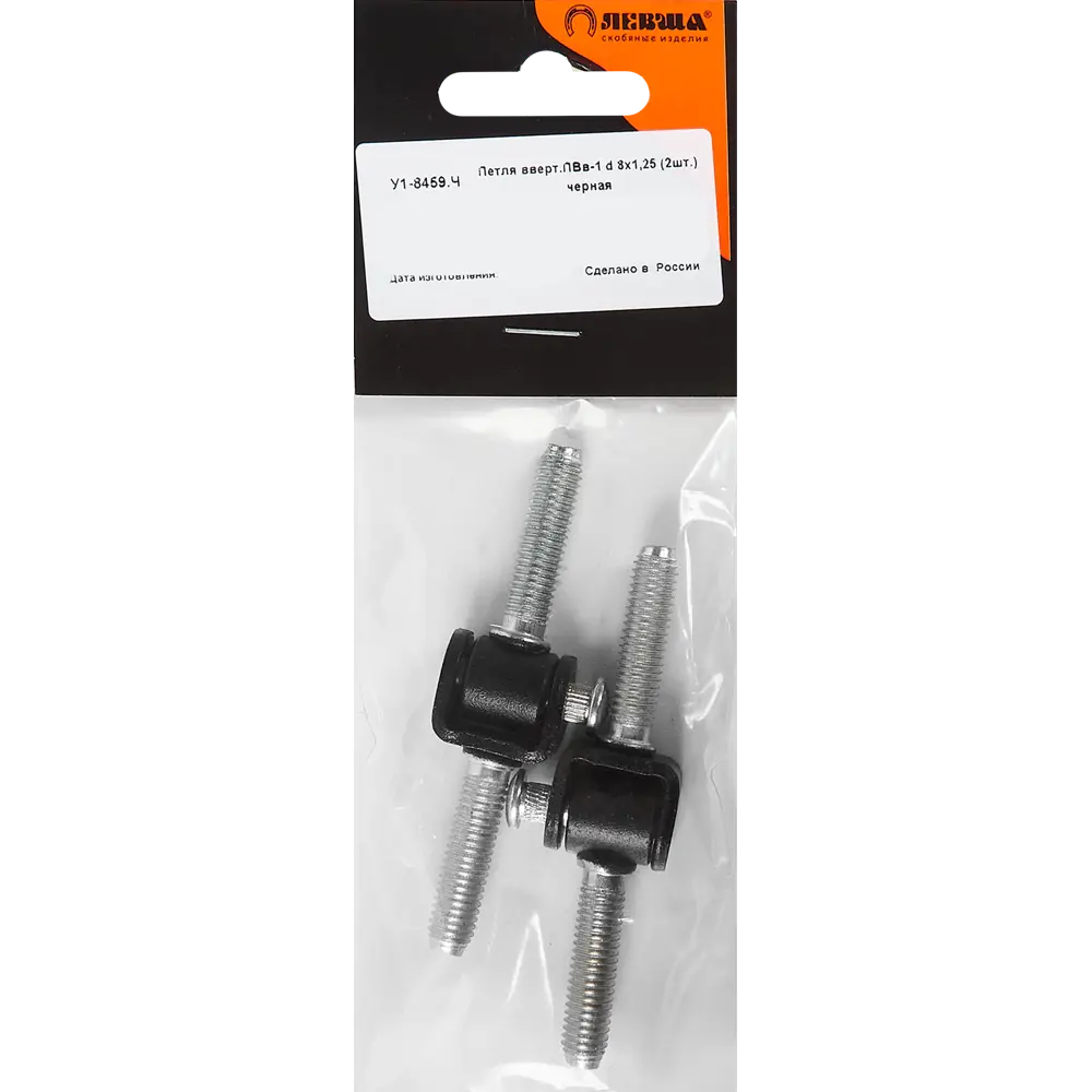 85023842 Петля ввертная ПВВ-1, ø8x1.25 мм сталь цвет черный STLM-0057765 ЛЕВША  - Вид №2