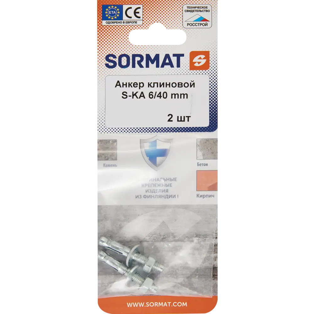 Анкер клиновой Sormat S-KA 6x40 мм 2 шт STLM-2102536 - Вид №6