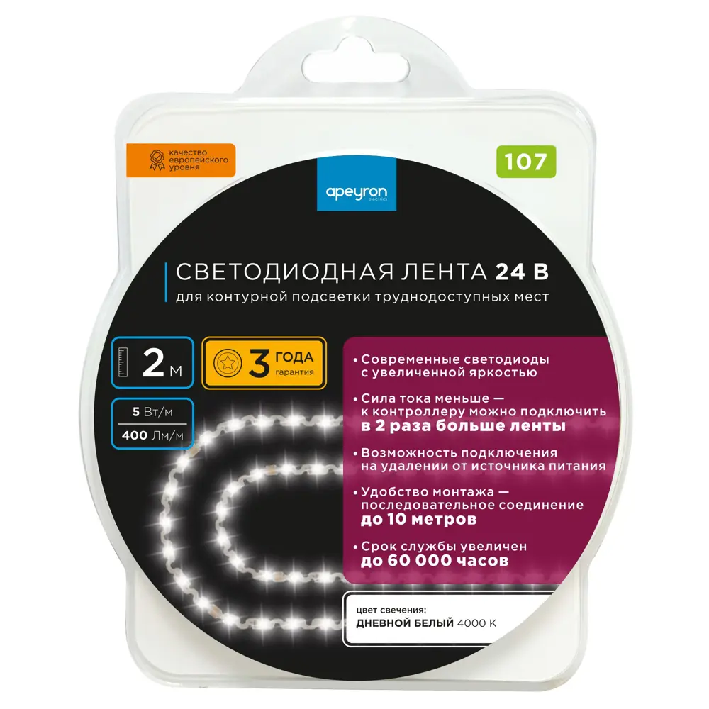 APEYRON Светодиодная лента для сложных зон - экономное освещение 83727962 STLM-0043810 - Вид №8