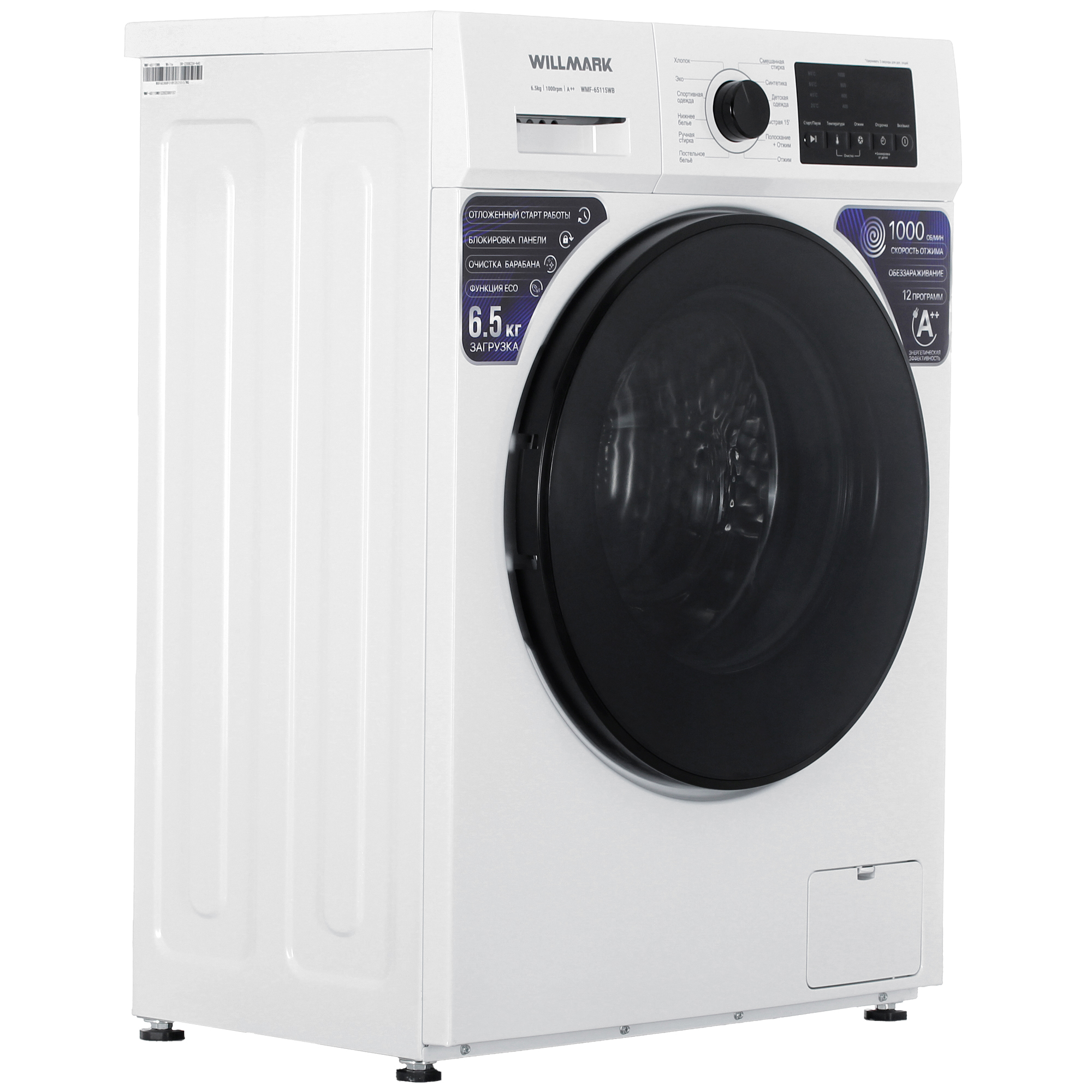 5319728 Стиральная машина WILLMARK WMF-65115WB белый STDN-0146940 - Вид №1