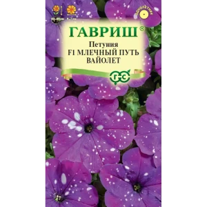 Семена петунии Млечный путь Вайолет - 7 шт для яркого цветения 89401728