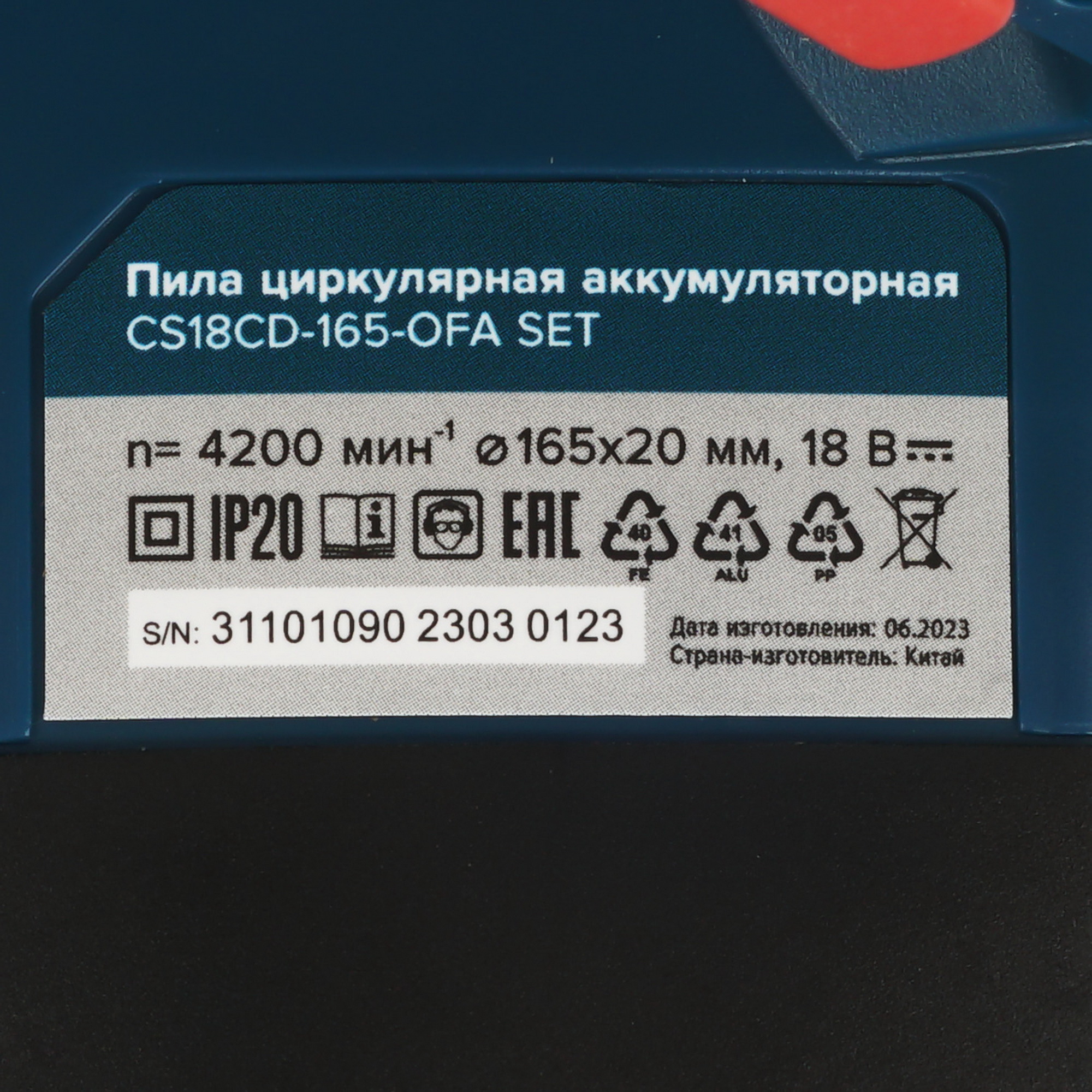 Пила дисковая Кратон CS18CD-165-OFA SET 9127762 STDN-0003494 - Вид №5