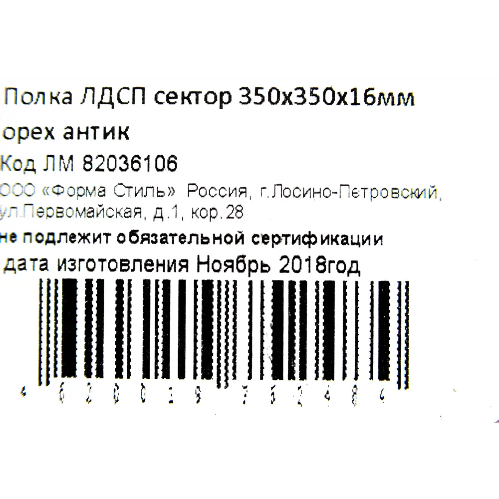 Полка настенная угловая 35x35 см ЛДСП цвет орех антик 82036106 STLM-2024754 Santreyd  - Вид №4
