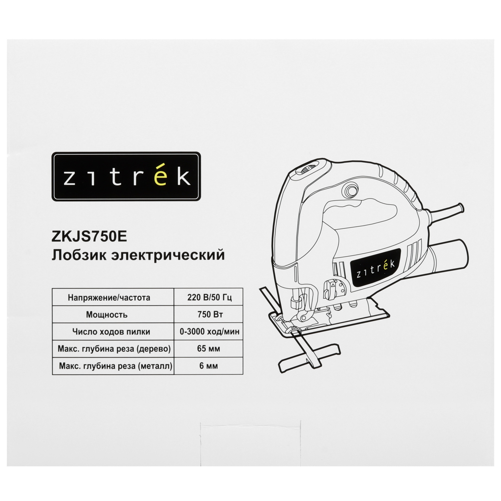 Электрический лобзик Zitrek ZKJS750E 5601709 STDN-0042548 - Вид №8