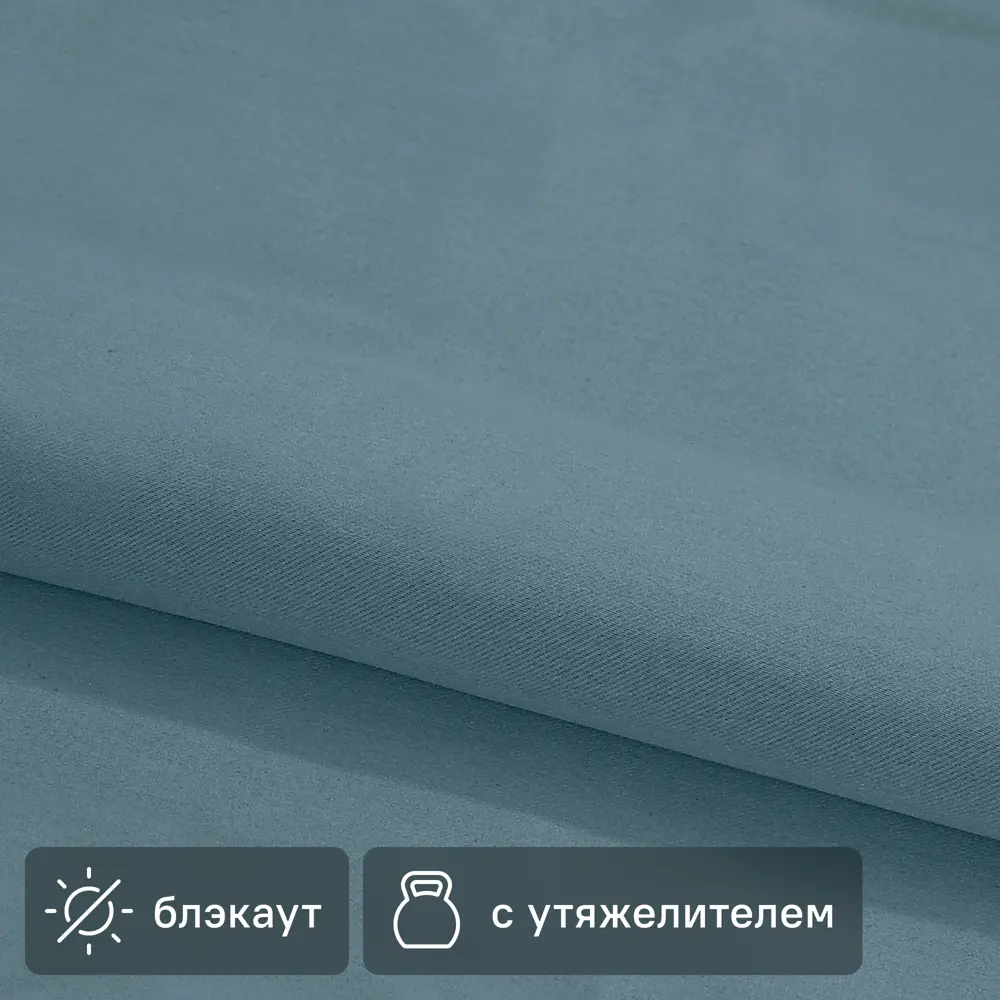 Santreyd Blackout - светонепроницаемая ткань для штор серо-синий 89353526