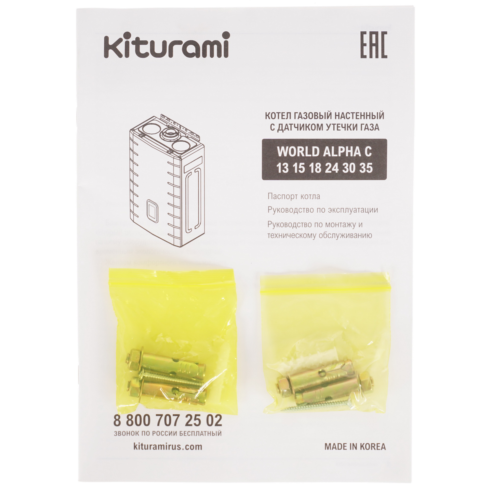 9961230 Газовый котел KITURAMI World Alpha C-35 настенный STDN-0079597 - Вид №8