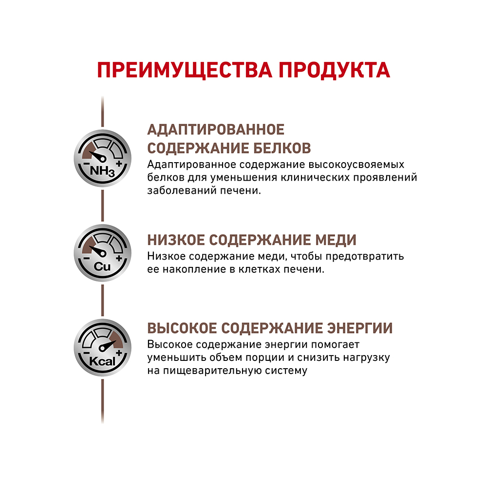 ПР0016158 Корм для кошек Vet Diet Hepatic HF26 при заболеваниях печени, свинина сух. 2кг ROYAL CANIN  - Вид №4