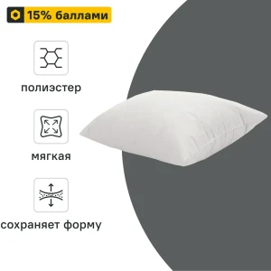 Подушка Столица Текстиля с наполнителем файберсофт 50x70 см для комфортного сна 89336100