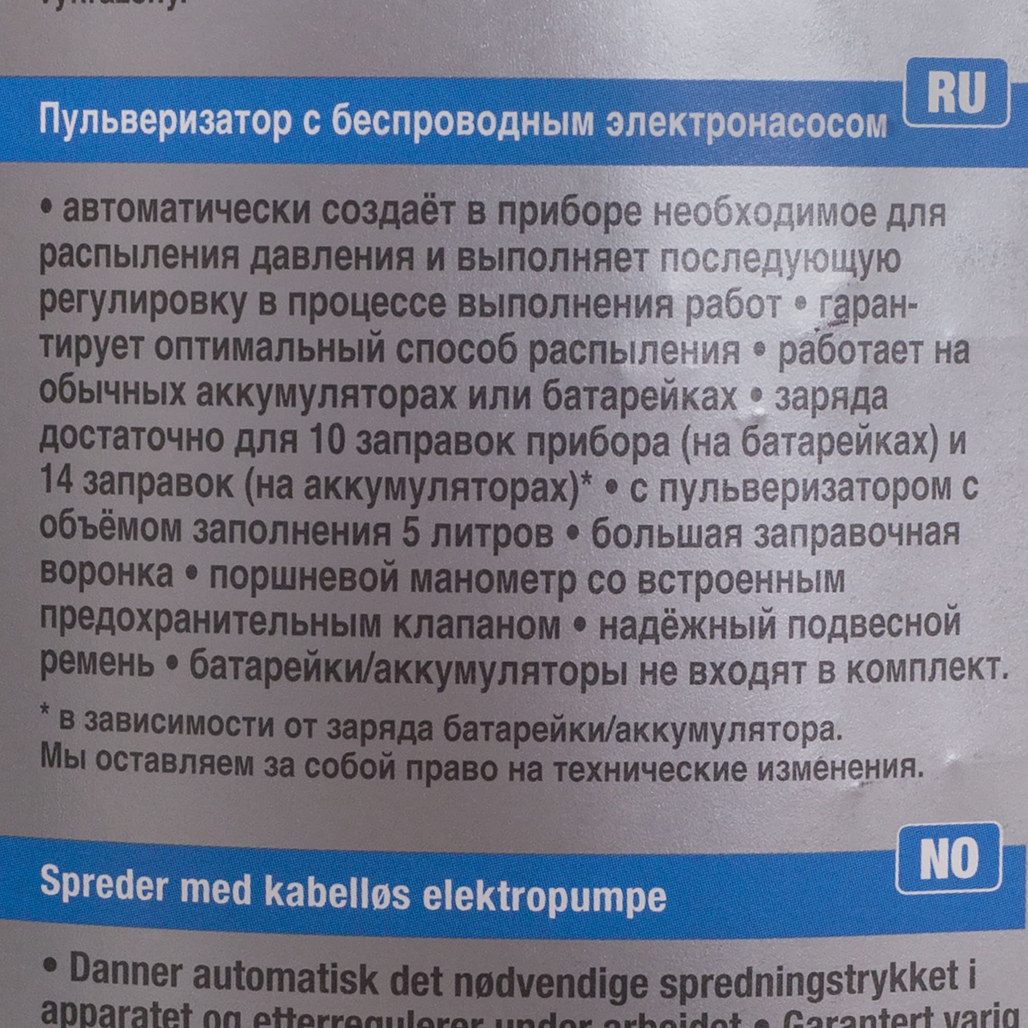 17987850 Опрыскиватель садовый автоматический Gloria 5 л Santreyd  - Вид №3
