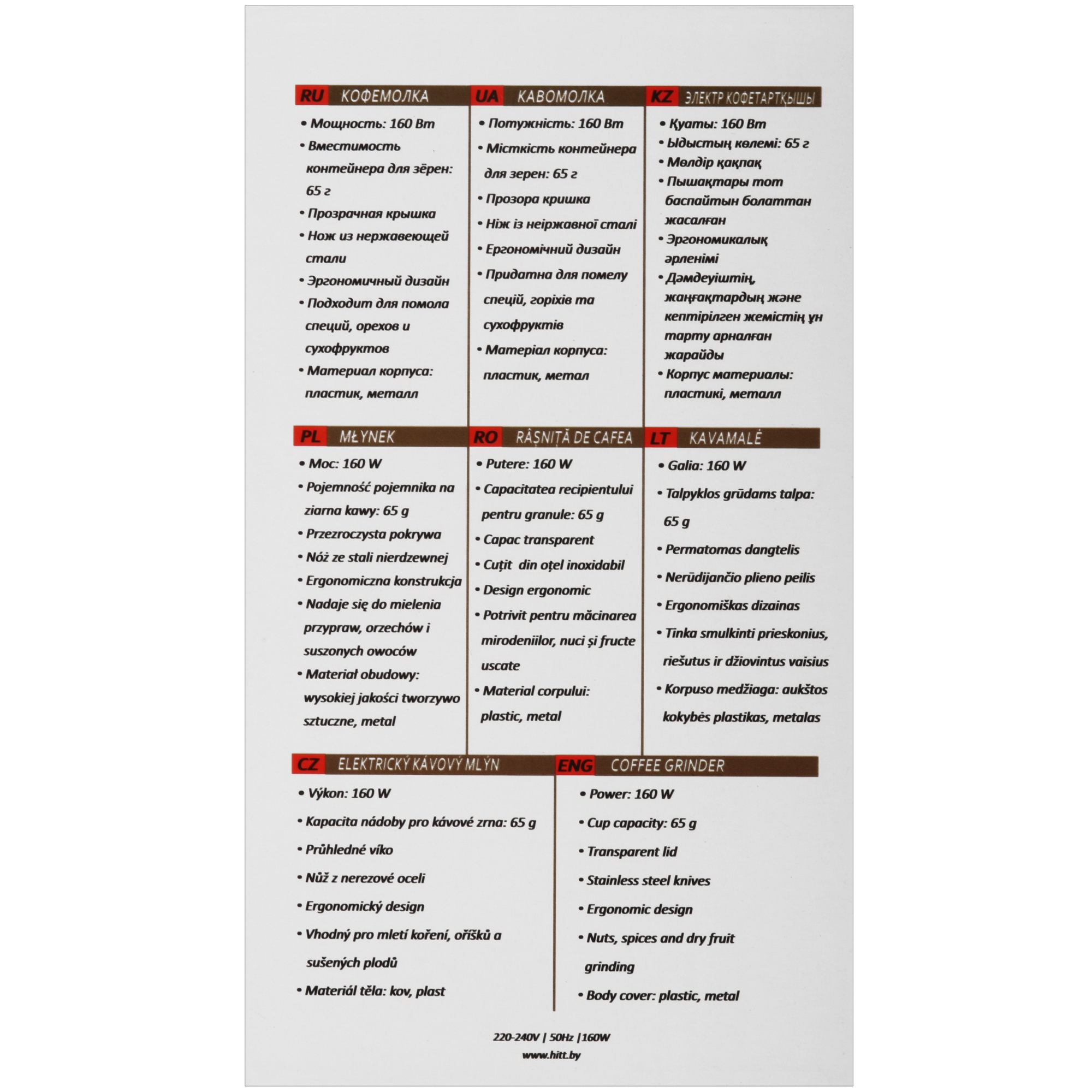 STDN-0122490 Кофемолка ручная HITT Китай  - Вид №6