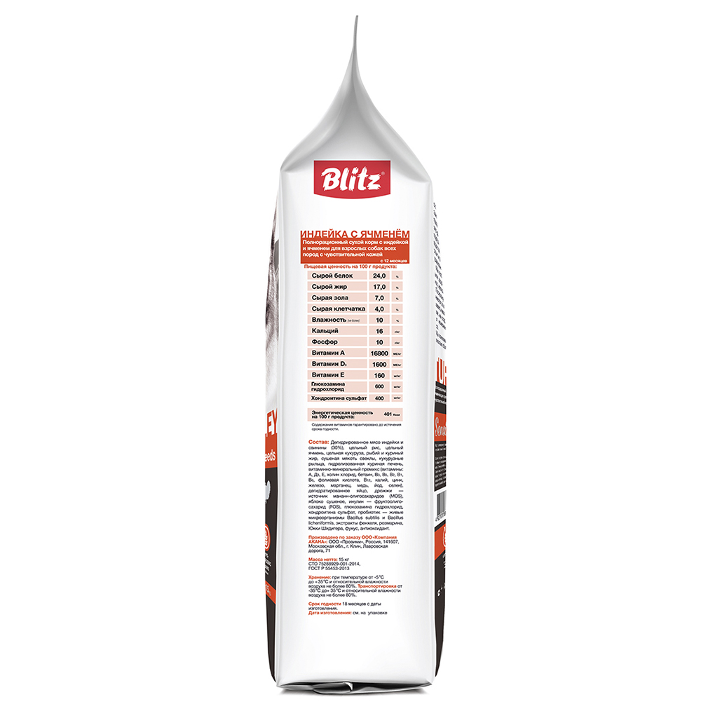 ПР0037289 Корм для собак turkey & barley all breeds adult с индейкой и ячменем сух. 15кг Blitz  - Вид №2