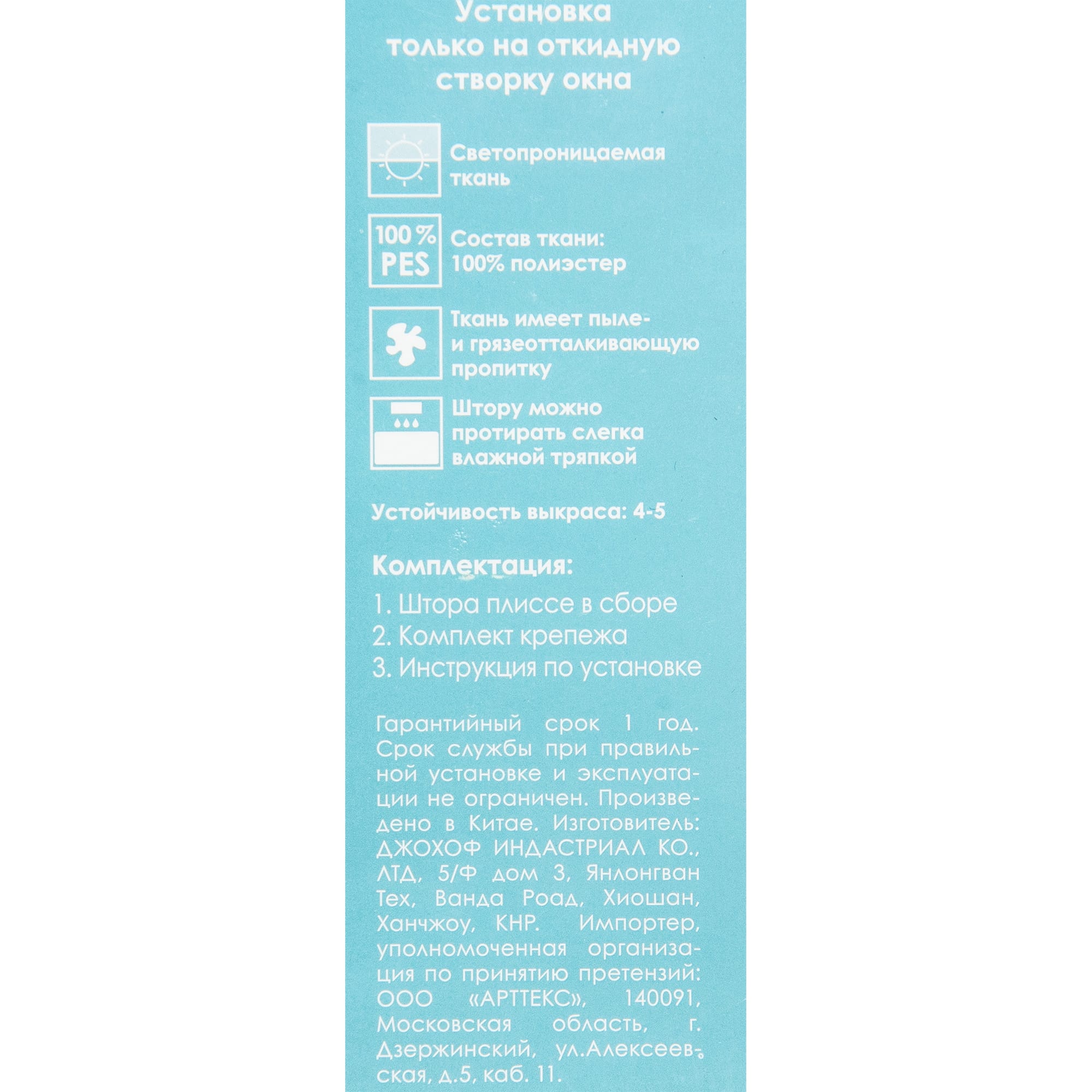 82057313 Штора плиссе «Плайн», 80х160 см, текстиль, цвет сиреневый Santreyd  - Вид №4