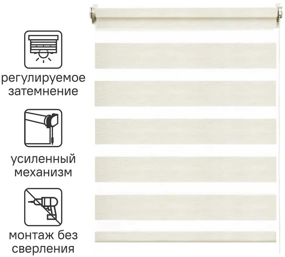 INSPIRE Moscou: Рулонная штора день-ночь светло-бежевая 60×160 см 85225637