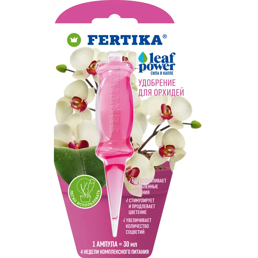 Удобрение Fertika Leaf Power для орхидей 30 мл STLM-2180419