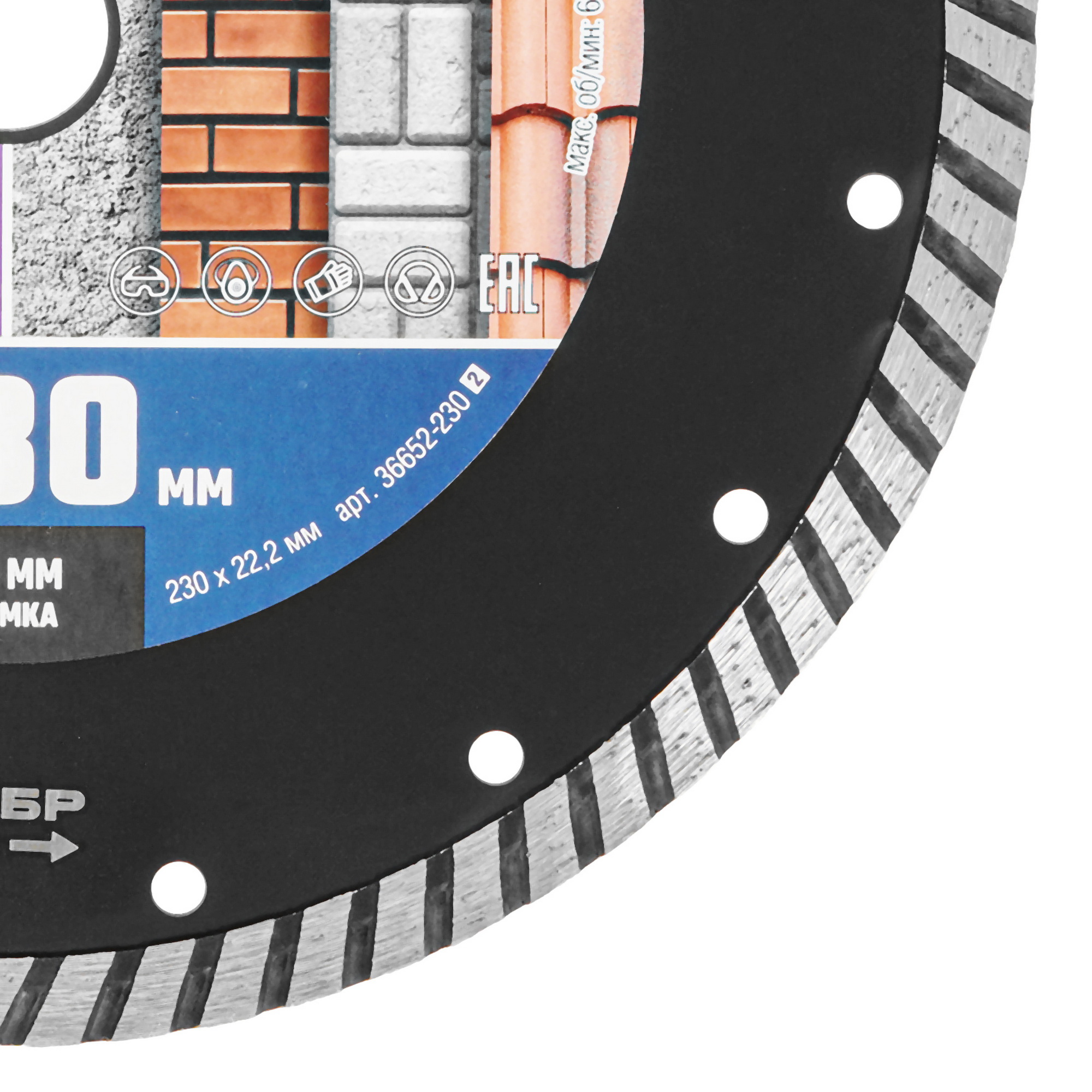 Диск алмазный ЗУБР 36652-230_z02 9012745 STDN-0110990 - Вид №1