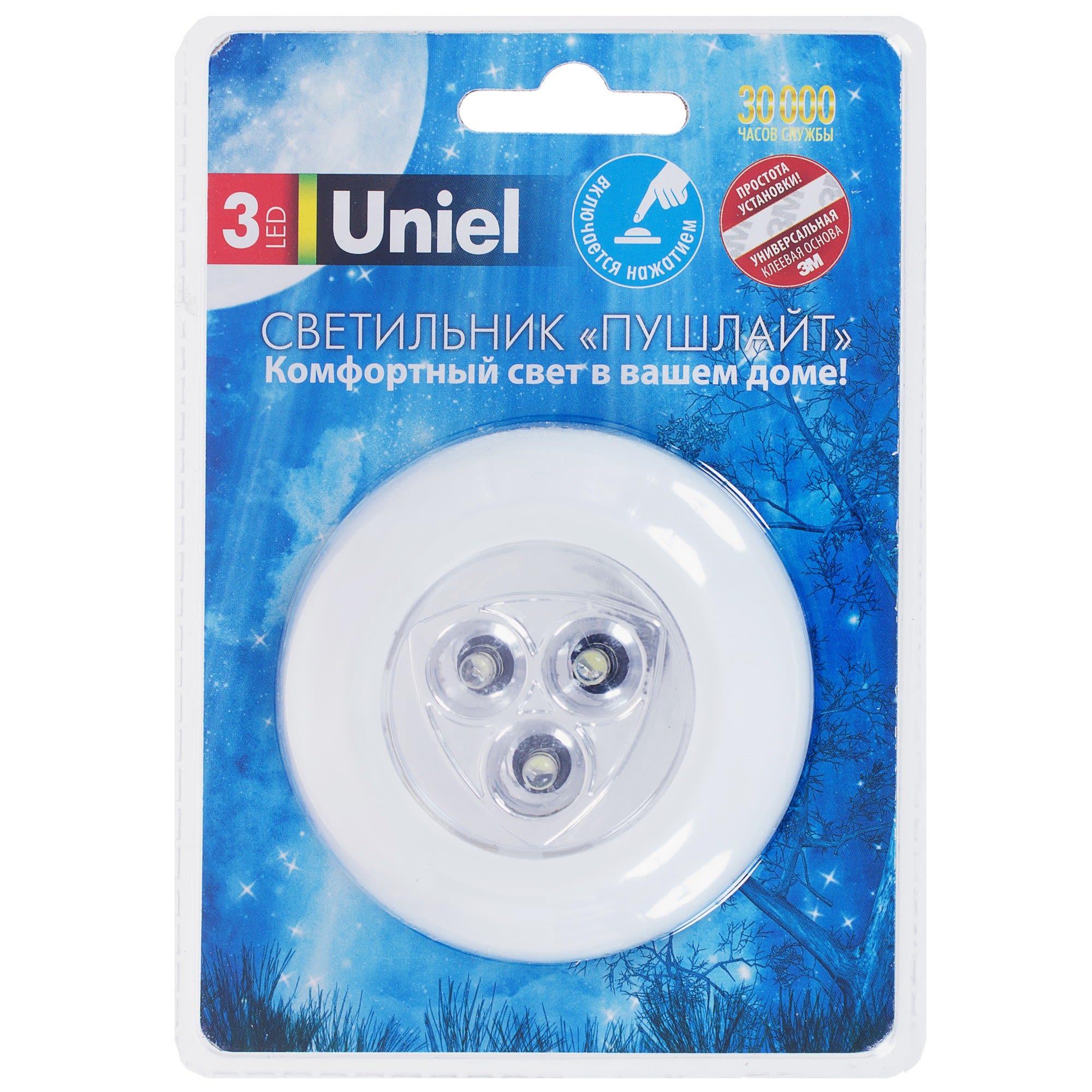 18578791 Светильник светодиодный Uniel Нано Пушлайт DTL-360 3LED/4AA Santreyd  - Вид №2