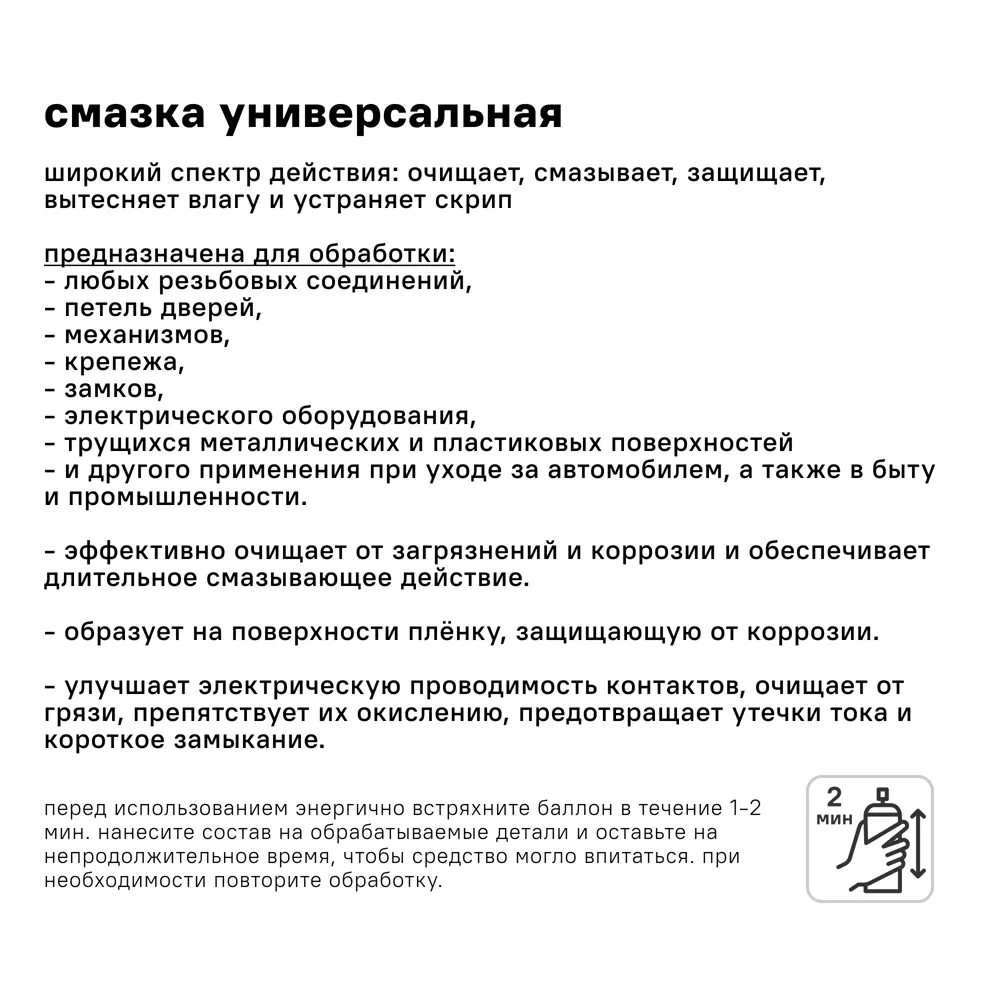 Смазка универсальная MONLID в аэрозоле 125 мл STLM-2167720 - Вид №3