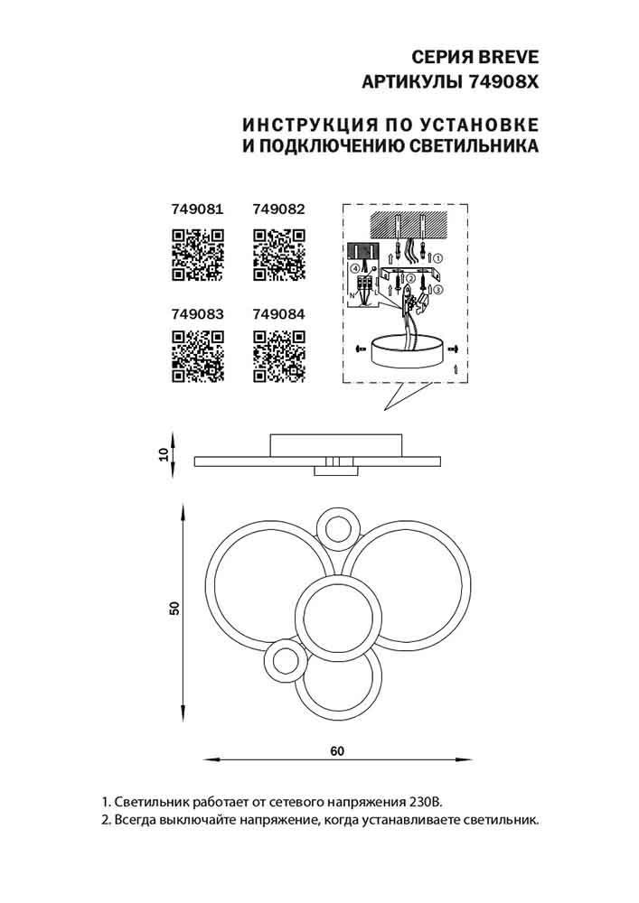 Потолочный светодиодный светильник Lightstar Breve 749081 LIGHTSTAR ДИЗАЙНЕРСКИЕ, BREVE 276864 Белый;черный;черно-белый  - Вид №1