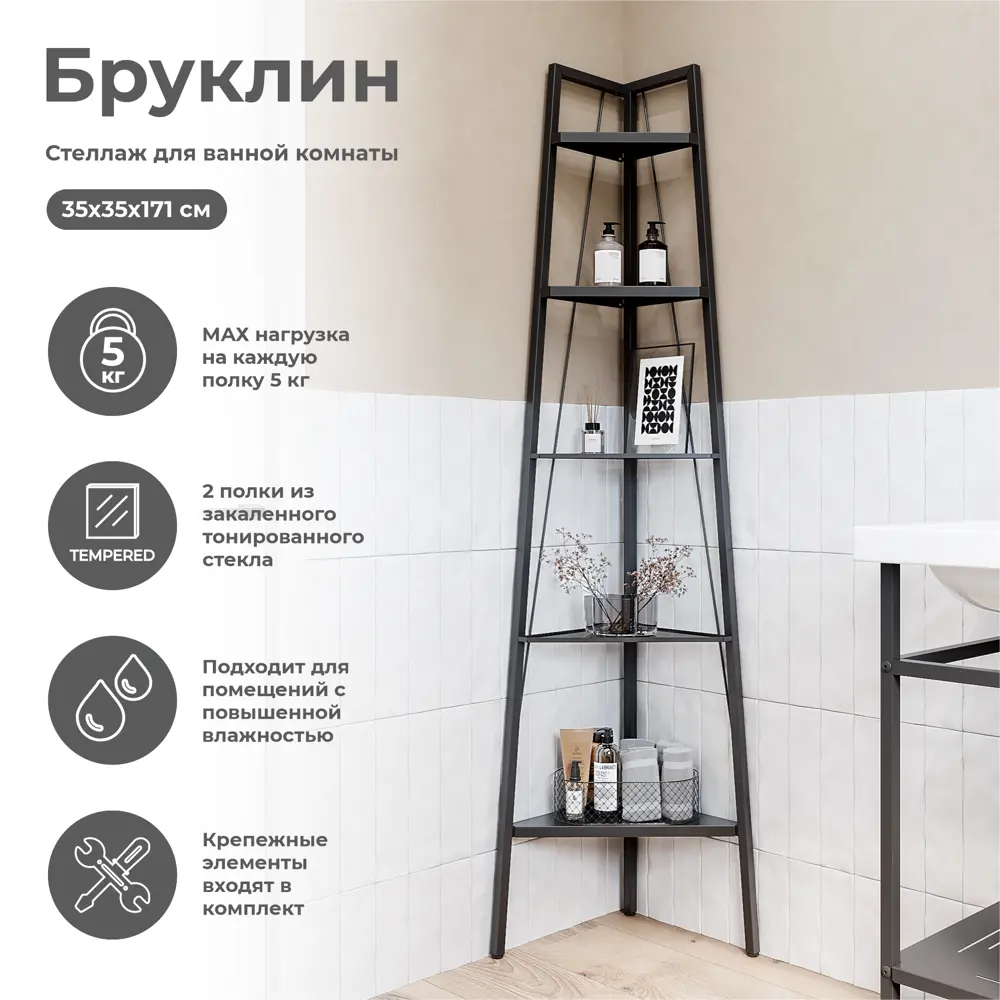 Опора для раковины KONSENSA Бруклин 56.5x81 раковина Cersanit Colour стеллаж для ванной цвет корпуса черный 89451182 STLM-2028269 Santreyd  - Вид №11