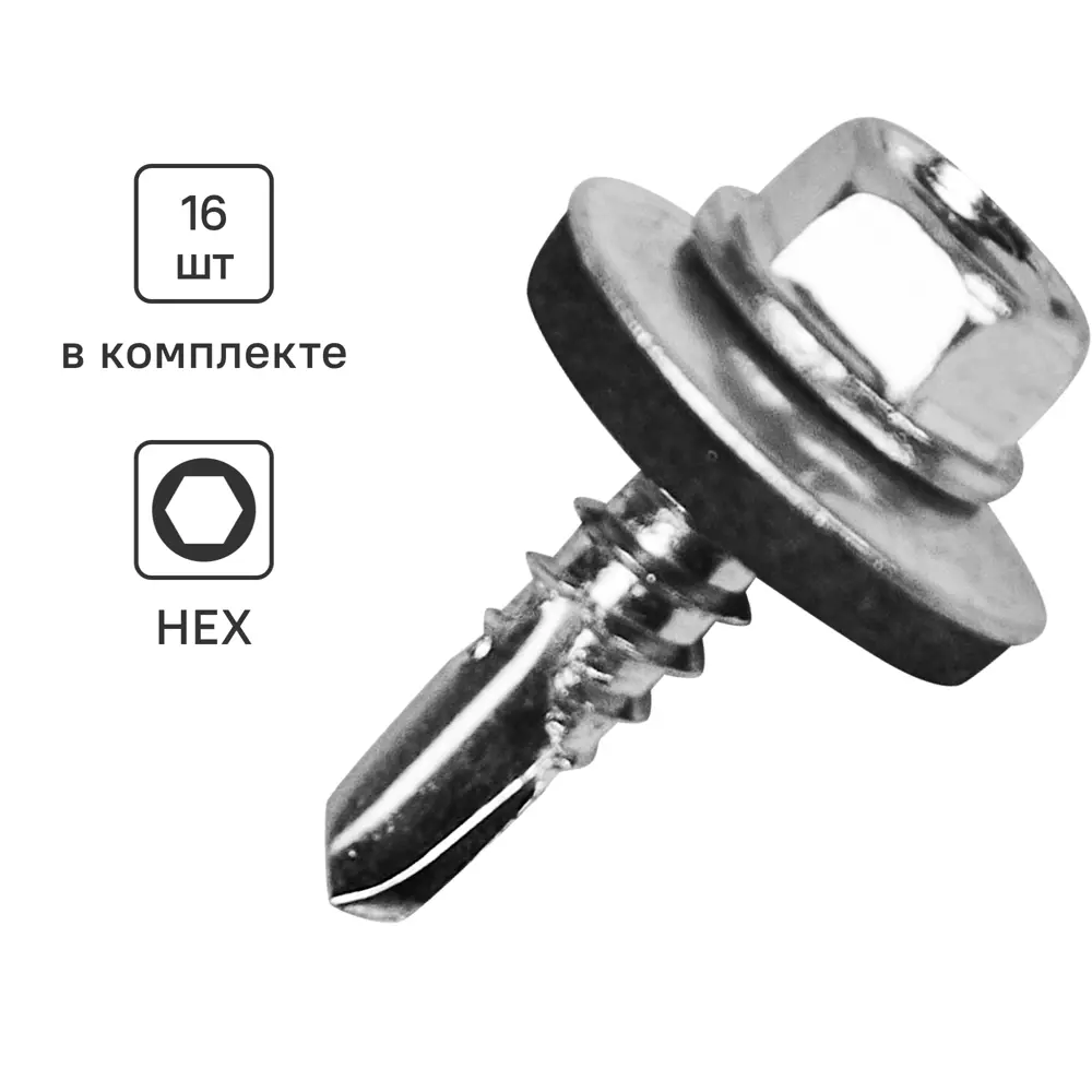 Саморезы кровельные STANDERS с пресс-шайбой 5,5×19 мм (16 шт) 89212991 STLM-1006968