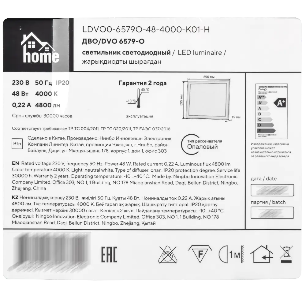 Светодиодная панель Home ДВО 6579-P 48 Вт 595x595 мм призма 4000 К IP40 STLM-2170098 - Вид №6
