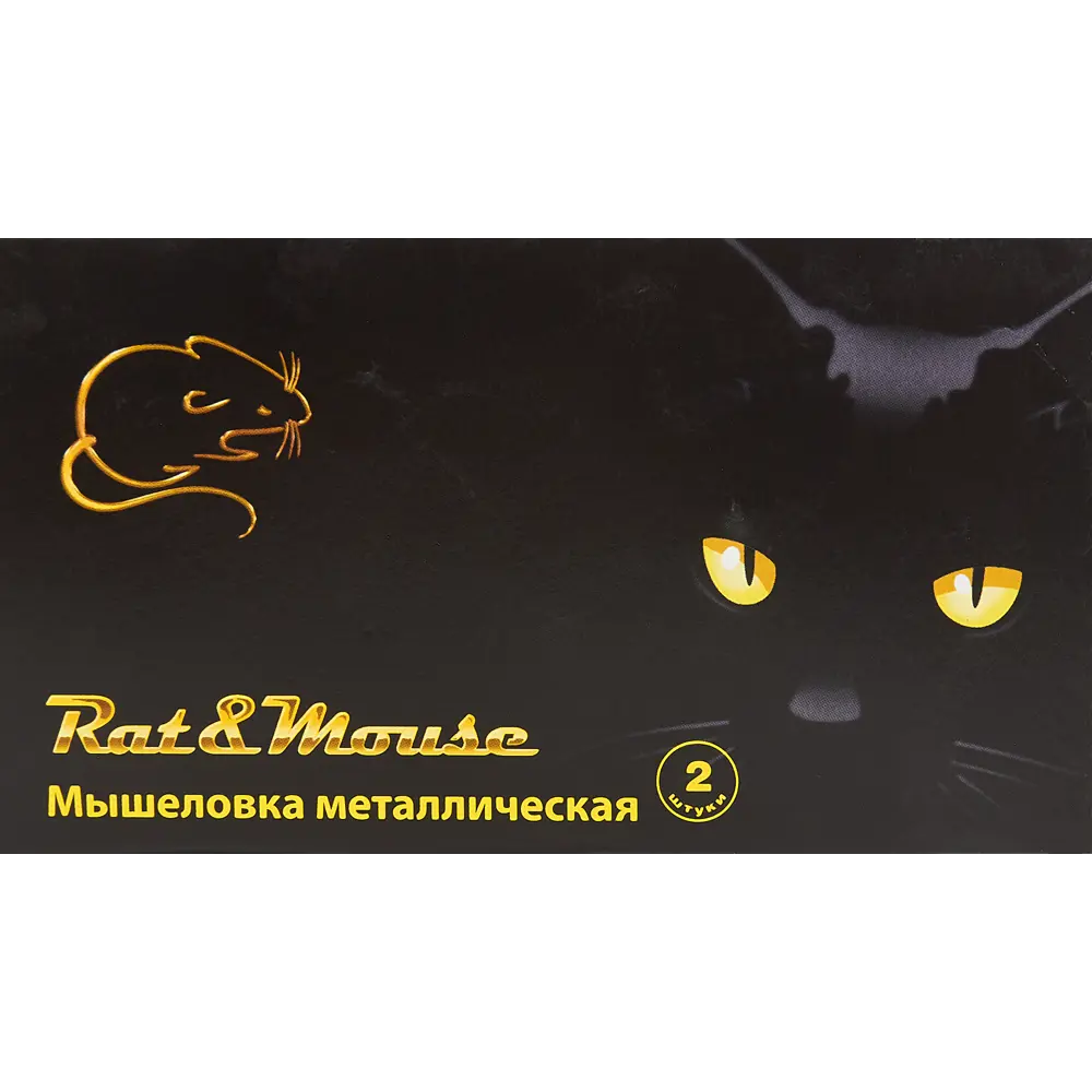 Мышеловка RAT&MOUSE металлическая для эффективной борьбы с грызунами 83571825 STLM-0041928 - Вид №2