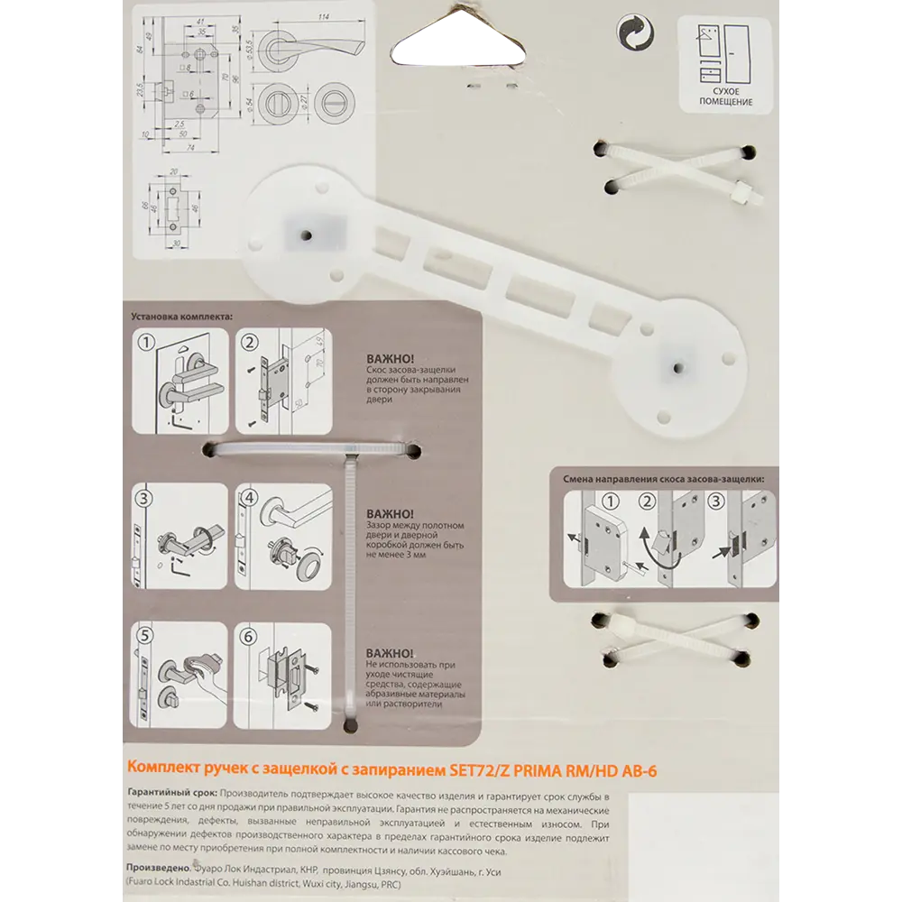 Комплект дверных ручек с запиранием SET45/Z PRIMA RM/HD AB-6 цвет бронза FUARO STLM-2030421 - Вид №4